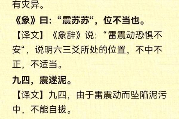 震五行属什么?探寻震卦的五行玄机 震五行属什么?探寻震卦的五行玄机