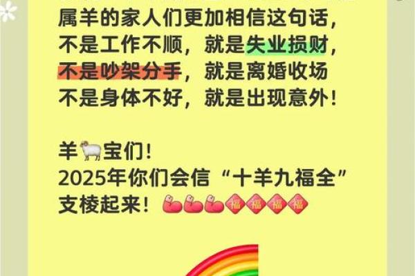 0年生肖运势揭秘：揭秘属羊人的财运、事业、健康大揭秘