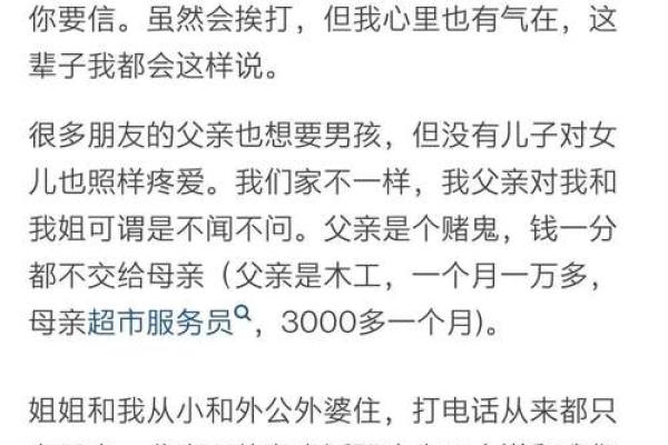 父母命理冲突，家庭关系破裂的背后真相揭秘