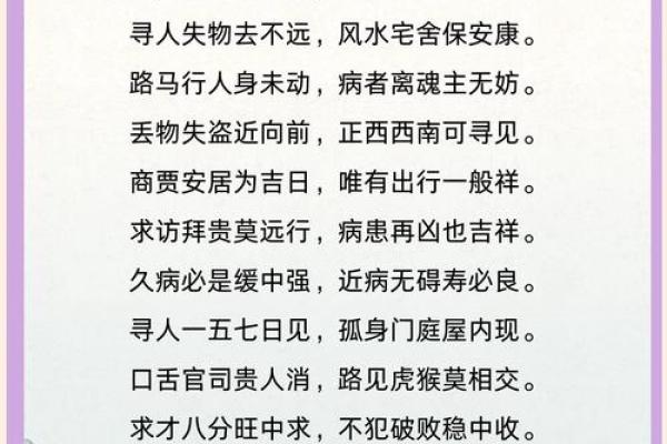 如何通过六壬神课金口诀排盘提升你的运势 如何通过六壬神课金口诀排盘提升你的运势