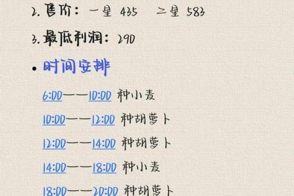 揭秘田园土命：你的命中注定田园生活？