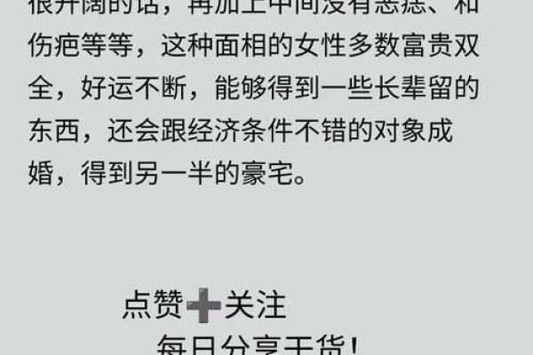 揭秘女性面相秘籍：一眼识真伪，掌握命运之门