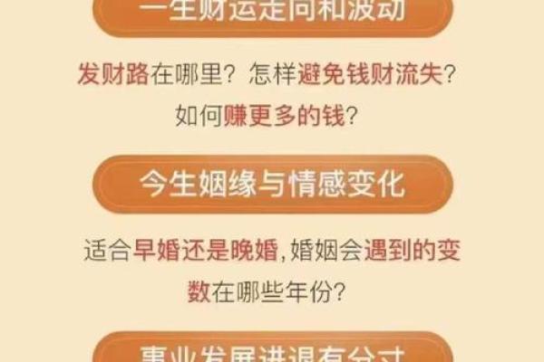 揭秘命运密码：命里八字，你的人生运势一览无余