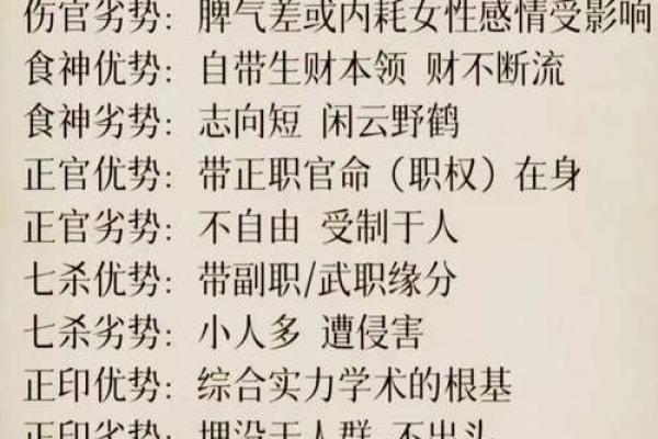 伤官双重，如何转危为机？八字命理告诉你