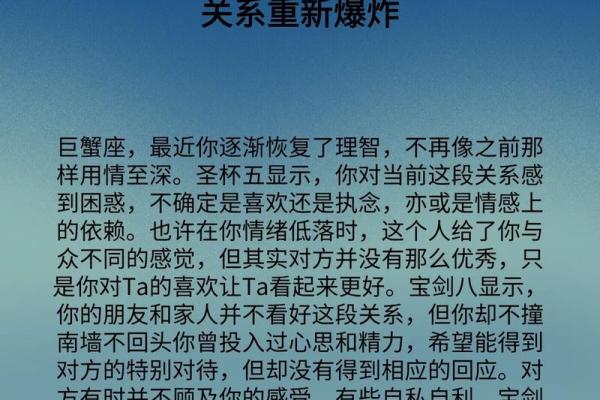 深入探索巨蟹座命理：如何通过星座改变命运