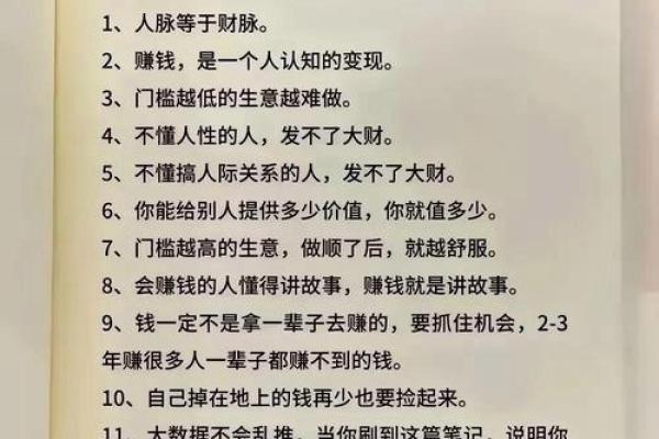 天干财露为何如此重要？抓住机会致富的秘诀