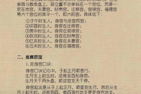 如何通过八字命宫看透未来趋势 如何通过八字命宫看透未来趋势