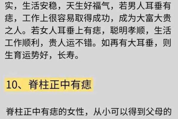 神秘痣相，揭秘贵夫人非凡魅力
