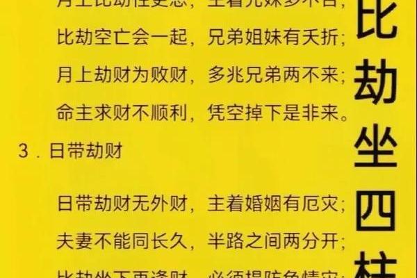 如何准确查八字，找出命运中的关键
