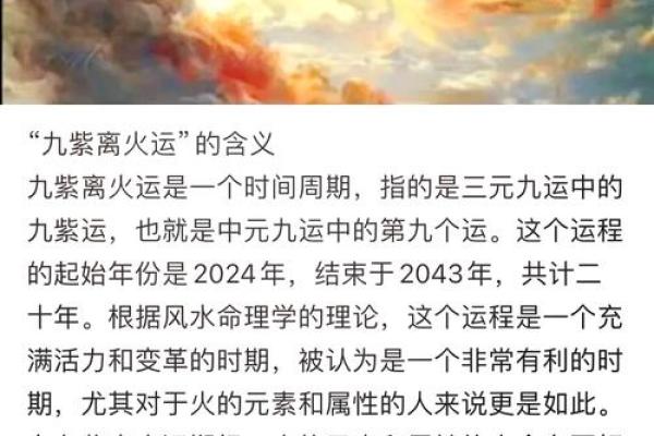 火命人生：揭秘最适合你的最佳时辰