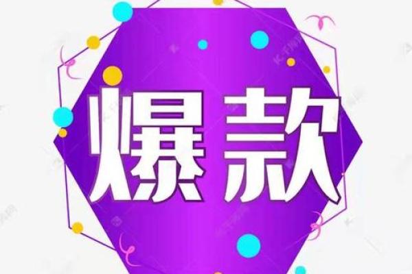 揭秘：什么是东西？爆款知识带你走进未知领域