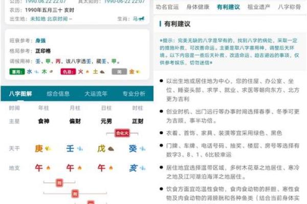 小心!网上八字排盘可能带来的风险揭秘 小心!网上八字排盘可能带来的风险揭秘