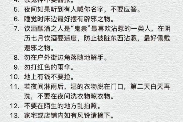 揭秘鬼节习俗，探寻传统节日背后的神秘力量