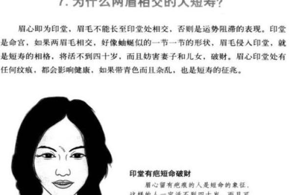 识人于面，面相揭秘：揭秘面相背后的惊人秘密
