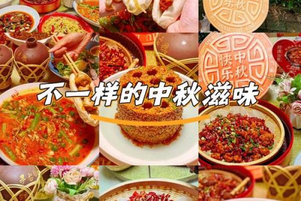 中秋团圆夜,非遗美食盛宴:揭秘八大传统节日美食的秘密 中秋团圆夜,非遗美食盛宴:揭秘八大传统节日美食的秘密