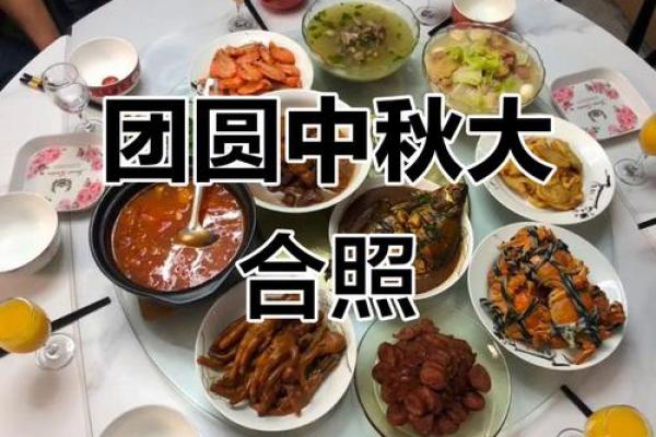 中秋团圆夜,非遗美食盛宴:揭秘八大传统节日美食的秘密 中秋团圆夜,非遗美食盛宴:揭秘八大传统节日美食的秘密