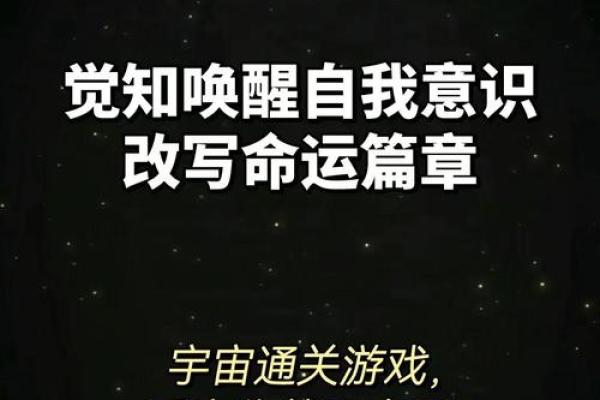 探索命理的奥妙 打开属于你的命运之门