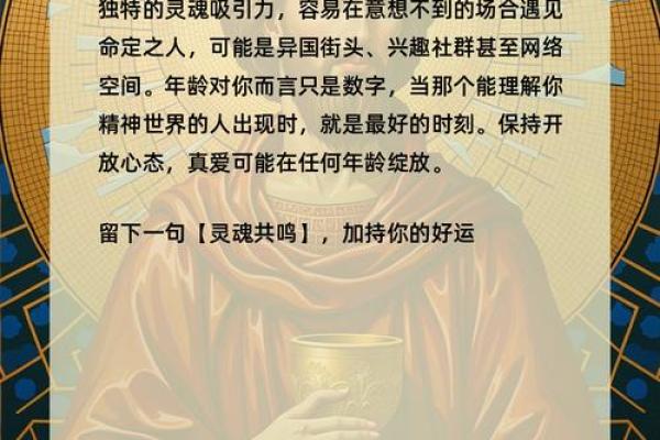 探索命理的奥妙 打开属于你的命运之门