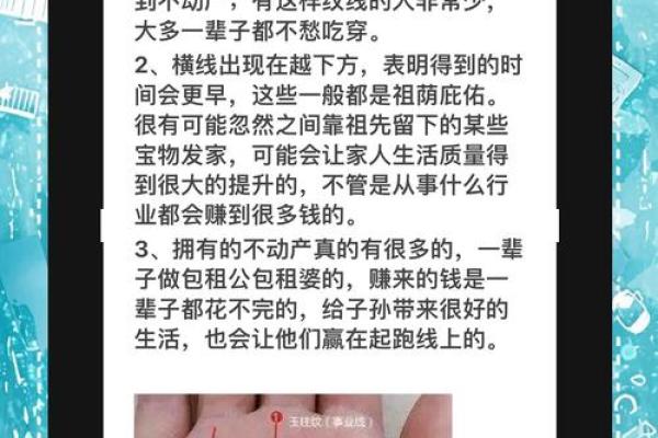 揭秘：手相能乱看？揭秘手相解读背后的真相