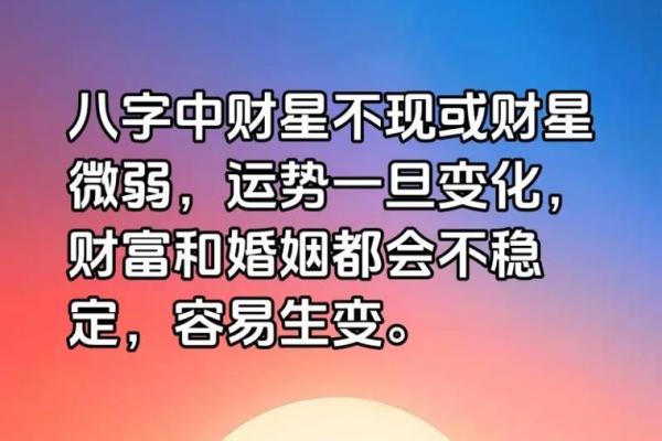 八字偏旺如何调整，助你迎来好运！