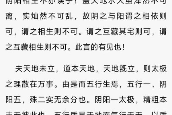 命理学奥秘全揭秘：如何读懂你的人生轨迹