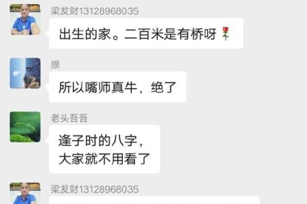 杨清娟盲派八字如何帮助你找到人生方向