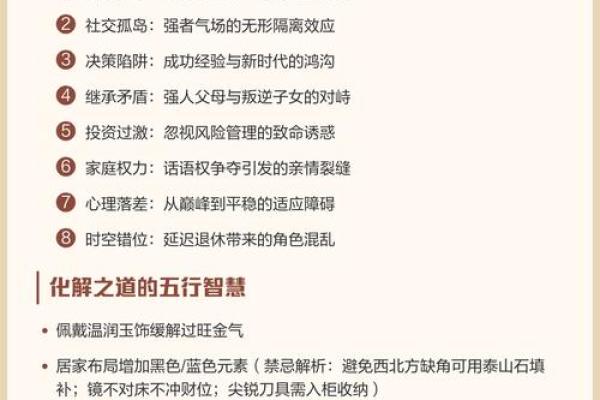 通过命理提升学业与财运,轻松走向人生巅峰 通过命理提升学业与财运,轻松走向人生巅峰