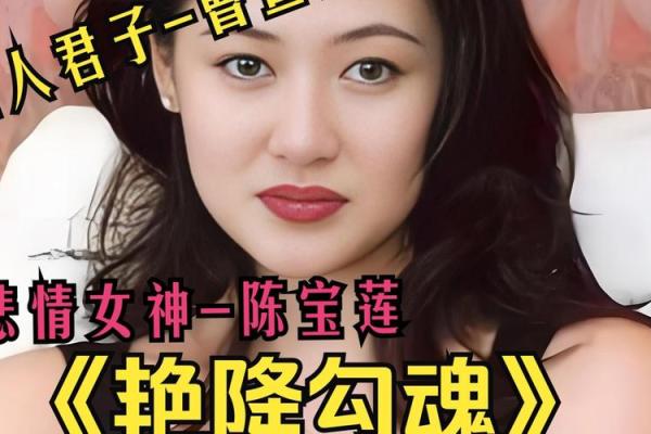 八字红艳:揭秘命运背后的秘密 八字红艳:揭秘命运背后的秘密