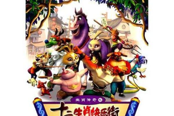 水域生肖传奇：探寻十二生肖的神秘海洋之旅