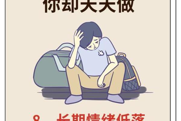 当天干相克发生时，生活会怎样改变