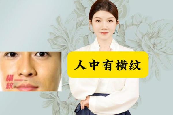 面相揭秘：皱纹透露的秘密，算命大师亲授识人术
