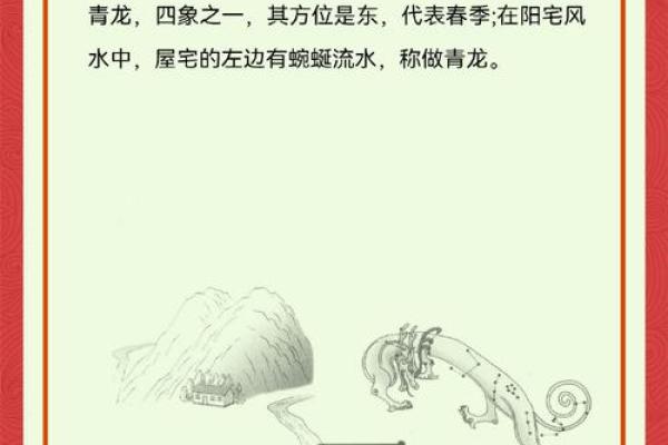 长房风水旺，家运昌盛的秘密