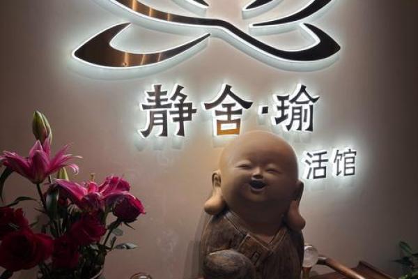 创意十足的瑜伽馆名字,让你的品牌脱颖而出 创意十足的瑜伽馆名字,让你的品牌脱颖而出