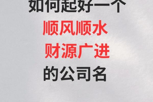如何给公司起个响亮又吸引人的名字? 如何给公司起个响亮又吸引人的名字?