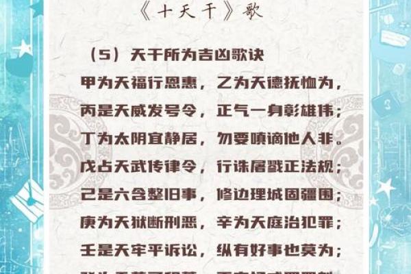 完整天干口诀大公开，学习从这里开始