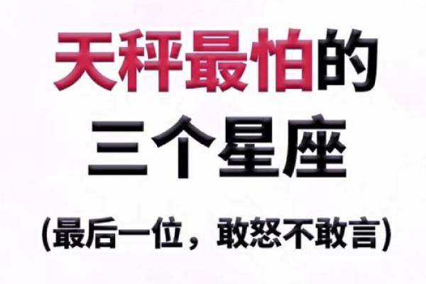 天秤与哪颗星最来电？