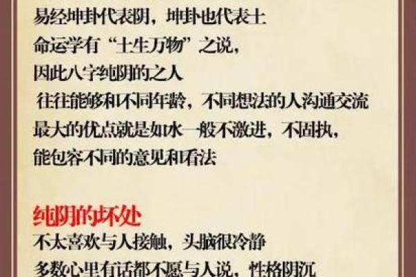 深度剖析八字命宫表,洞察个人命运的关键 深度剖析八字命宫表,洞察个人命运的关键