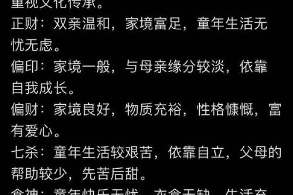 八字命理中的吉凶与运势，了解你的未来