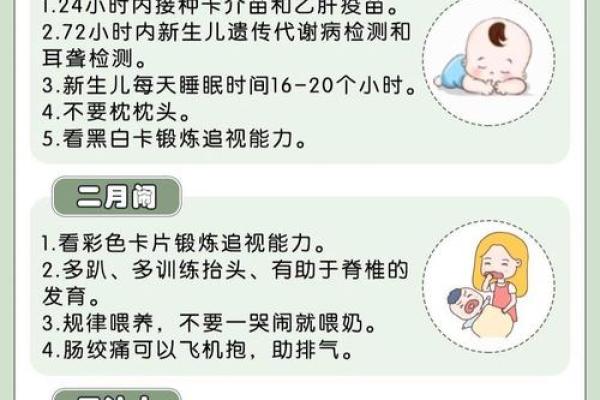 新生儿命理知识大公开：如何为宝宝选择最有利的成长环境