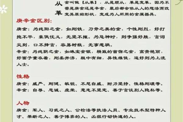 辛天干的深层秘密，解开命运的密码