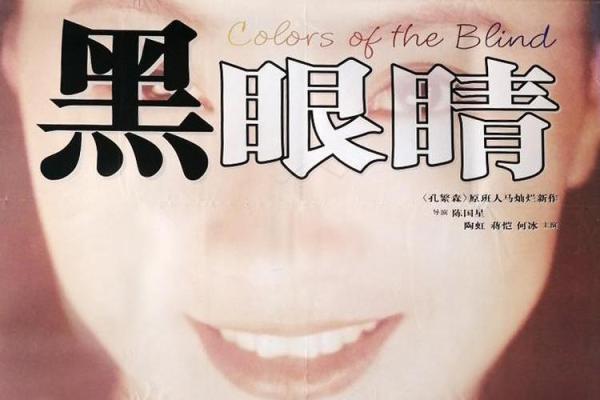 瞳黑面相：揭秘神秘魅力，探寻命运密码