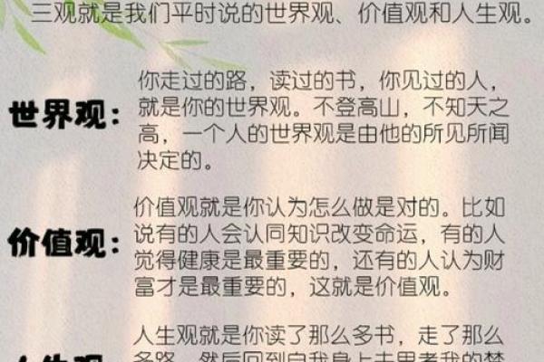 八字新浪全面解析:找准你的人生方向 八字新浪全面解析:找准你的人生方向
