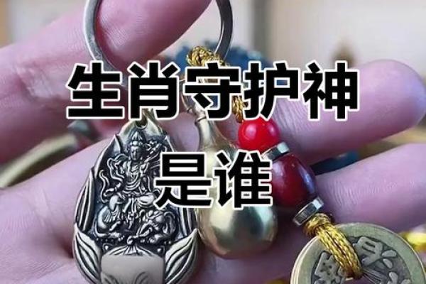 农家生肖揭秘:谁是你的守护神? 农家生肖揭秘:谁是你的守护神?