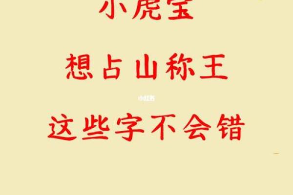 王者之恋,虎虎同心:揭秘虎虎配对的甜蜜秘诀 王者之恋,虎虎同心:揭秘虎虎配对的甜蜜秘诀