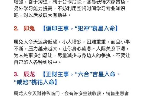 生肖迁移,运势翻倍揭秘2024年运势大爆发 生肖迁移,运势翻倍揭秘2024年运势大爆发