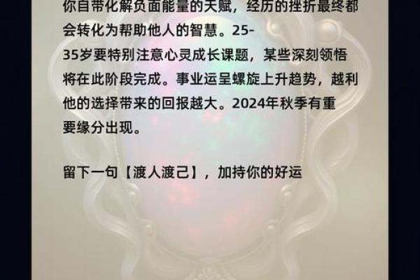 解密命运：命理与命格背后的深层奥秘