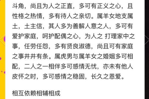 十二生肖姻缘之谜：揭秘生肖配对幸福密码