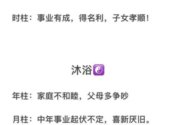 八字印绶如何影响命运解析